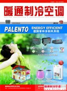  民建湖南省委建議財(cái)政獎(jiǎng)勵(lì)被動(dòng)節(jié)能房示范項(xiàng)目 