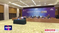  淄博市高端裝配式建筑材料項(xiàng)目成功簽約 