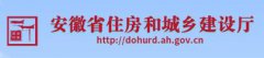  安徽省發(fā)布首批省級(jí)裝配式建筑產(chǎn)業(yè)基地名單 