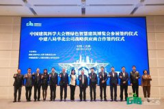  凝聚合力 共謀發(fā)展 | GIB綠色智慧建筑博覽會第二展開啟 