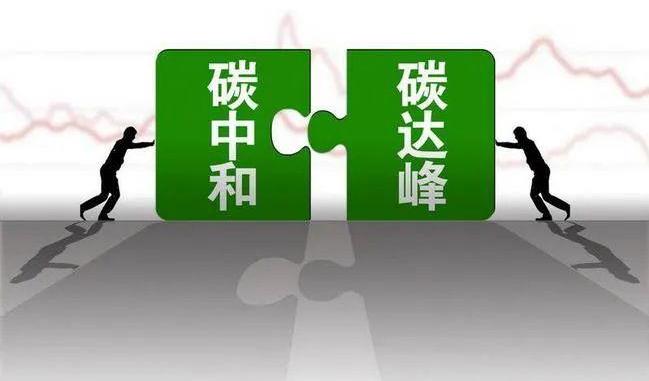  國家發(fā)改委等七部門聯(lián)合組織開展“最佳節(jié)能技術(shù)和最佳節(jié)能實踐”(“ 