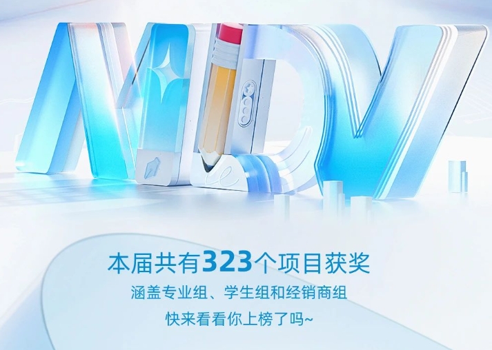  第21屆MDV中央空調(diào)設(shè)計應(yīng)用大賽獎項揭曉！ 