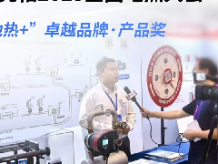  格蘭富亮相2025全國地?zé)岽髸?huì)，斬獲“地?zé)?”卓越品牌·產(chǎn)品獎(jiǎng) 