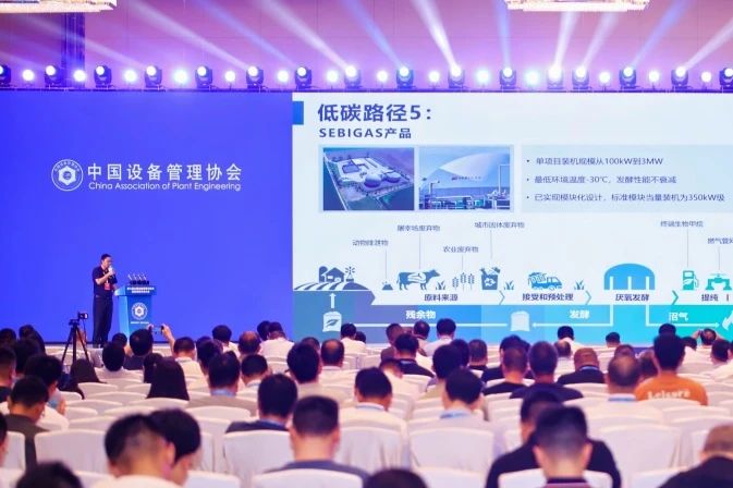  助力綠色發(fā)展丨天加零碳工業(yè)綜合解決方案再成行業(yè)大會(huì)焦點(diǎn) 